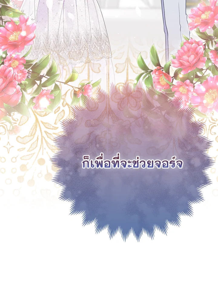 So I Married An Abandoned Crown Prince 1 052